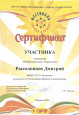 Муниципальные конкурсы. Конкурсы ДОУ