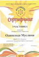 Муниципальные конкурсы. Конкурсы ДОУ