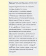 Отзывы