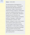 Отзывы