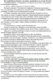 Приобщение к истории, традициям и культуре России