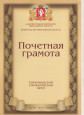 Мои достижения