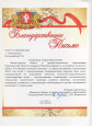 Мои достижения