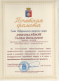Мои достижения