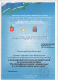 Мои достижения