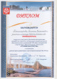 Открытый городской фестиваль методических разработок