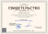 Международное издание "Солнечный свет"