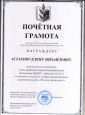 Итоги областного смотра-конкурса профсоюзных организаций работников народного образования "Россия в сердце моем".