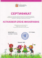Итоги Всероссийского конкурса природоохранных социально-образовательных проектов "Эколята-дошколята" (региональный этап).