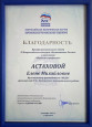 Итоги IX Всероссийского конкурса "Воспитатели России" (региональный этап)