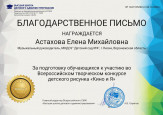 Всероссийский конкурс детского рисунка "Кино и я".