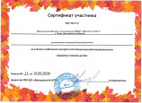 Муниципальный конкурс детского рисунка "Здоровье глазами детей"