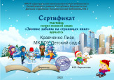 2023г. Март.