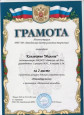 Призёры Муниципального конкурса детской эстрадной песни "Новогодняя песня"