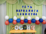 Развлечение "День Народного Единства".
