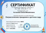 2024г. Июнь.