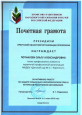 профсоюзные награды