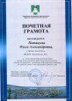 муниципальные награды