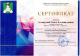 семинар: "Содержание ФОП"