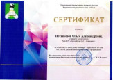 семинар ВСОКО