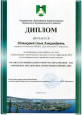 участие в форуме 2022