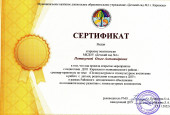 РМО поликультурное воспитание