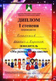 муниципальный конкурс сказок: "Теремок"