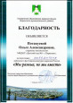 муниципальный конкурс сказок: "Теремок"