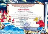 "Сказочный калейдоскоп" Муниципальный конкурс