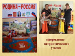 игровой практикум- Макет Киренск-город на острове,как инновационная  форма  образовательного пространства ДОУ