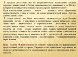 игровой практикум- Макет Киренск-город на острове,как инновационная  форма  образовательного пространства ДОУ
