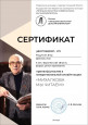 Рощупкин Егор