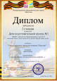 Участие воспитанников в конкурсах, квестах, викторинах