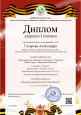 Участие воспитанников в конкурсах, квестах, викторинах