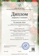 Участие воспитанников в конкурсах, квестах, викторинах