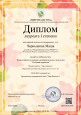 Участие воспитанников в конкурсах, квестах, викторинах