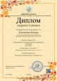 Участие воспитанников в конкурсах, квестах, викторинах