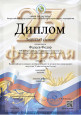 Участие воспитанников в конкурсах, квестах, викторинах
