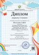 Участие воспитанников в конкурсах, квестах, викторинах