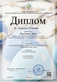 Участие воспитанников в конкурсах, квестах, викторинах