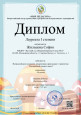 Участие воспитанников в конкурсах, квестах, викторинах