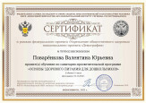 Повышение квалификации