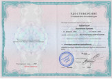Повышение квалификации