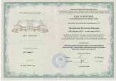 Повышение квалификации