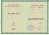 Повышение квалификации