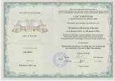Повышение квалификации
