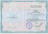 Повышение квалификации