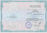 Повышение квалификации