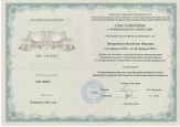 Повышение квалификации