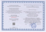 Повышение квалификации